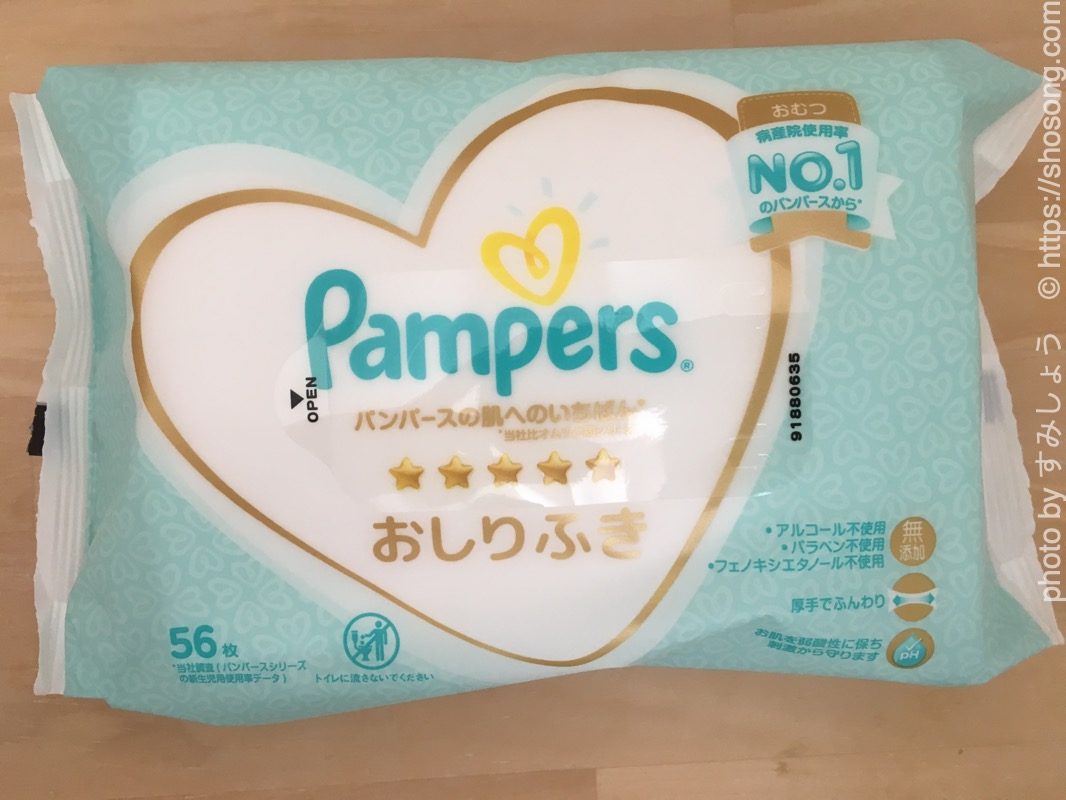 パンパースおしりふき表面