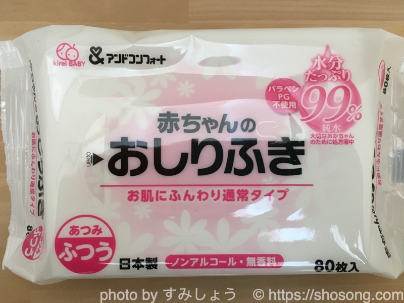 アンドコンフォートおしりふき 表