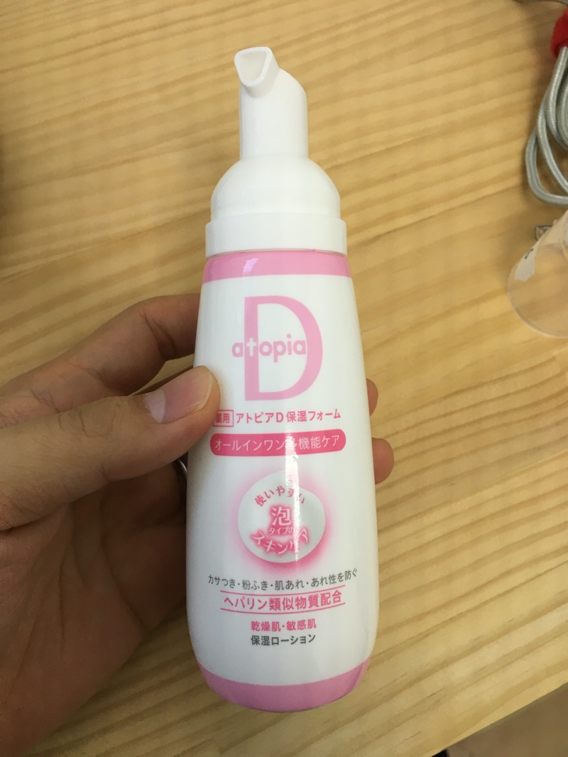 アトピアD保湿フォーム