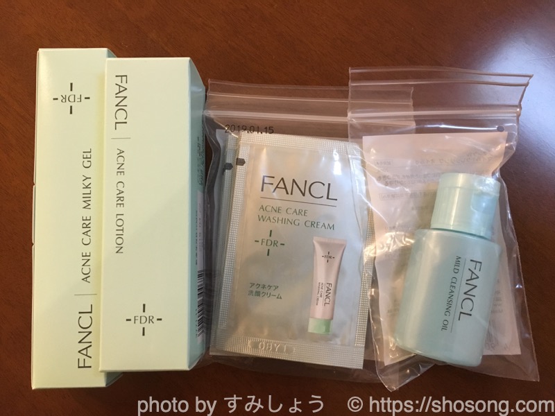 ファンケルアクネケアトライアルセット2