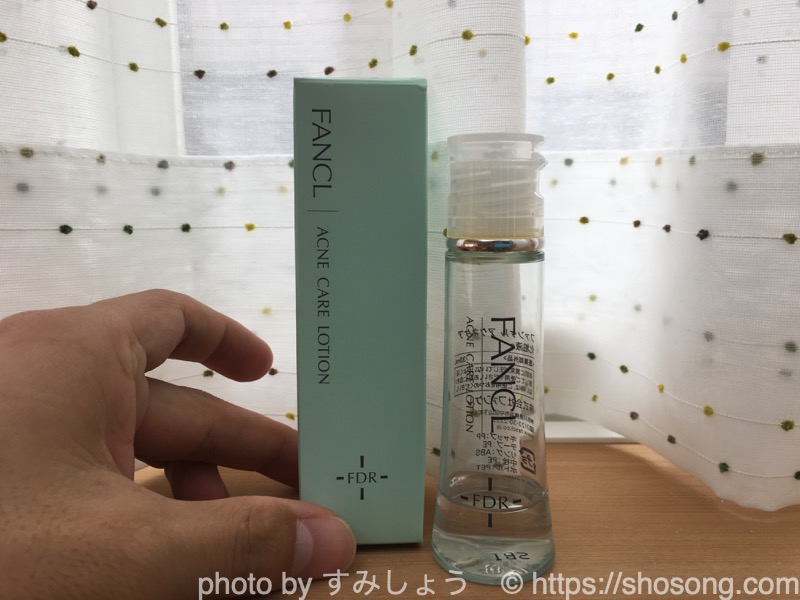 ファンケルアクネケア化粧水