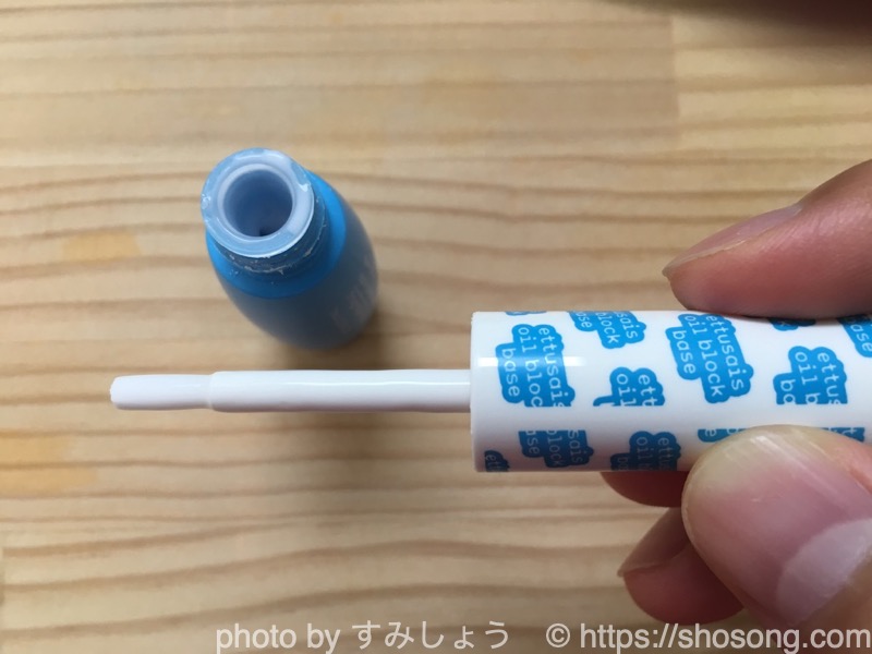 エテュセオイルブロックベースのハケ