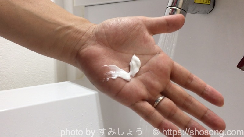 ファンケルアクネケア洗顔の外観