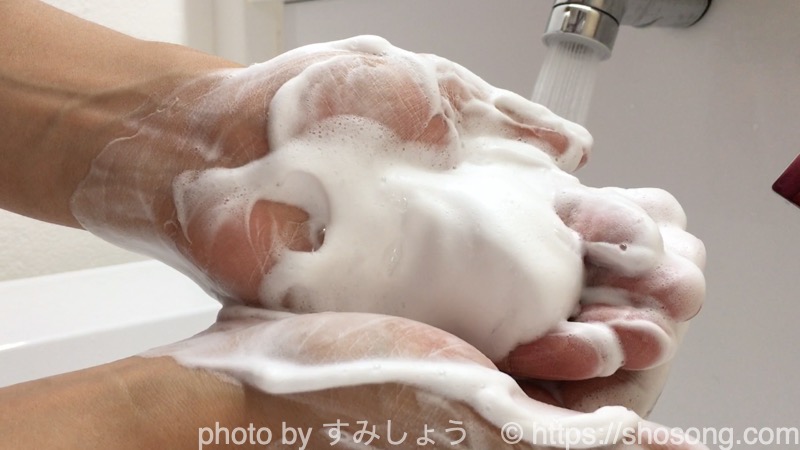 ファンケルアクネケア洗顔の泡立ち2