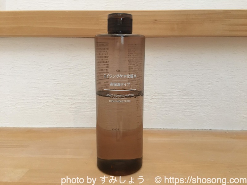 エイジングケア化粧水高保湿