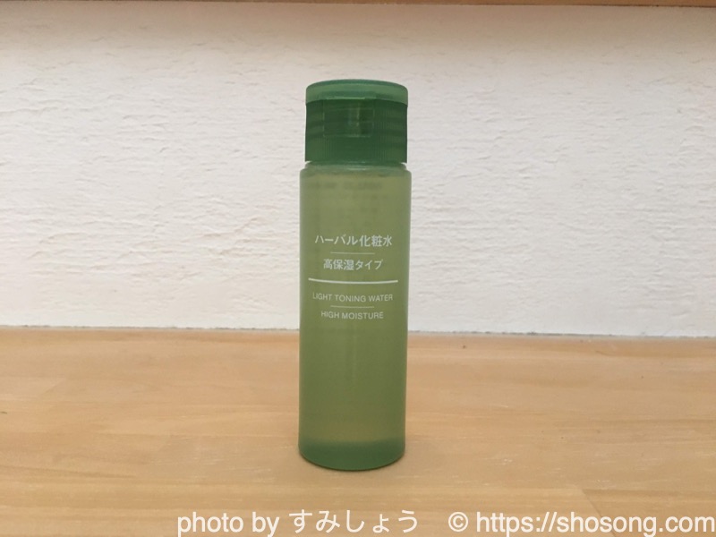 ハーバル化粧水高保湿