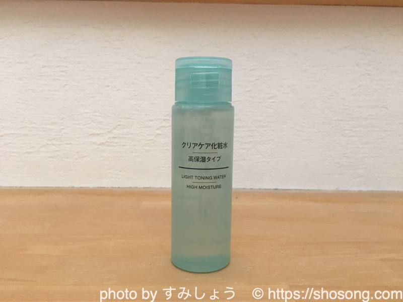 クリアケア化粧水高保湿