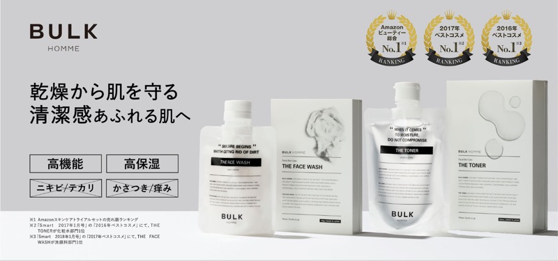 バルクオム