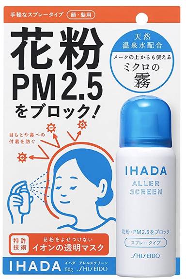 花粉ブロック イハダアレルスクリーン