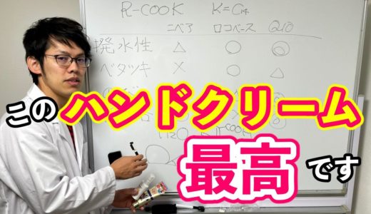 すみしょうの化粧品成分解析 化粧品研究7年が化粧品の科学などをしています